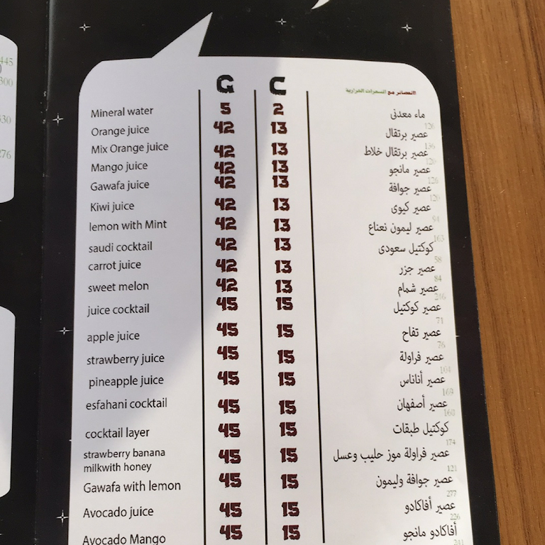 Marine resturant palm menu