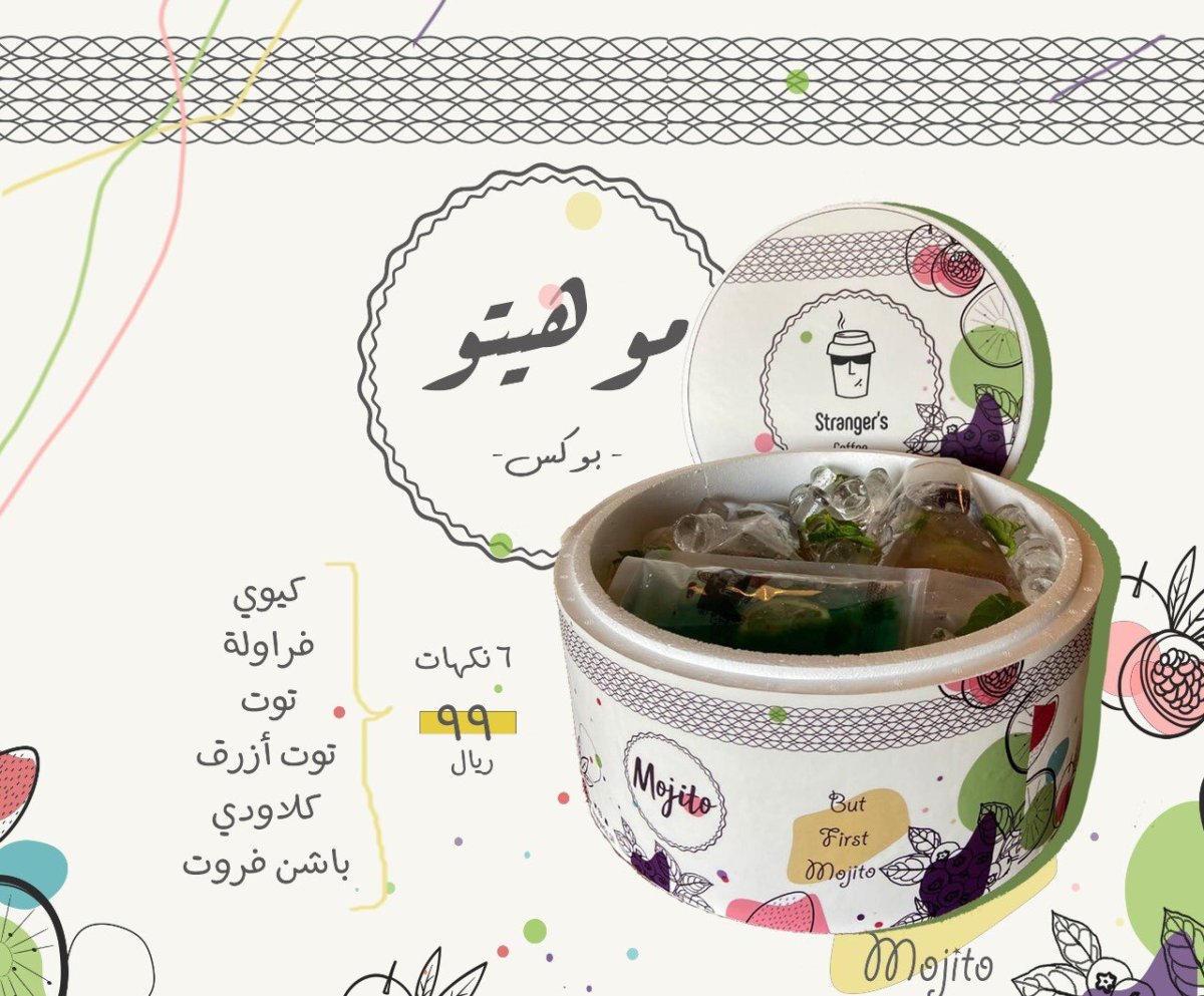 سترينجر كوفي الرياض