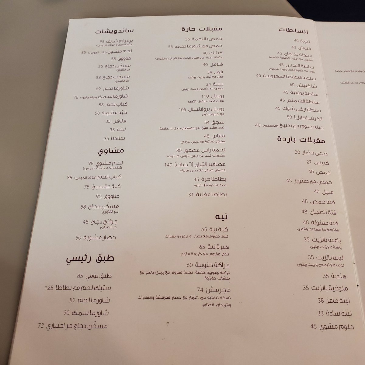 AT Takhassusi resturant menu