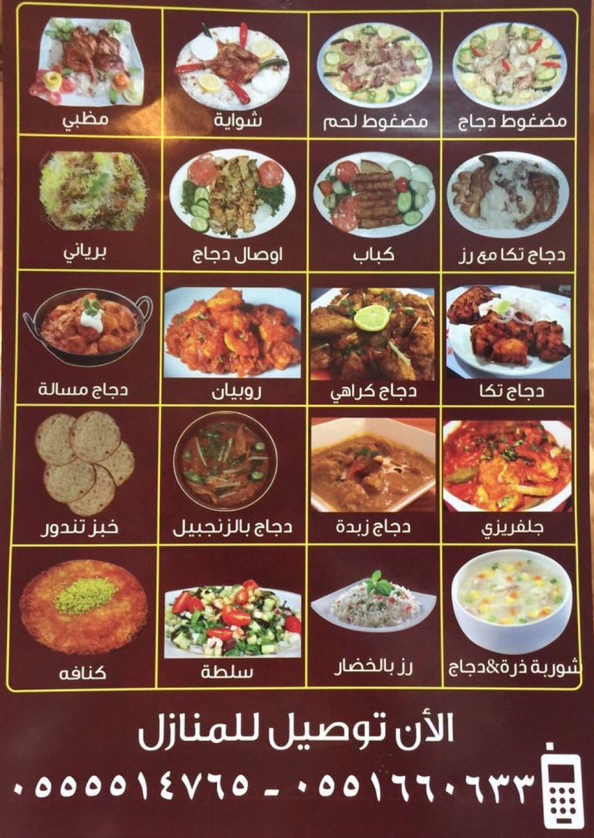 Madgoot time resturant menu
