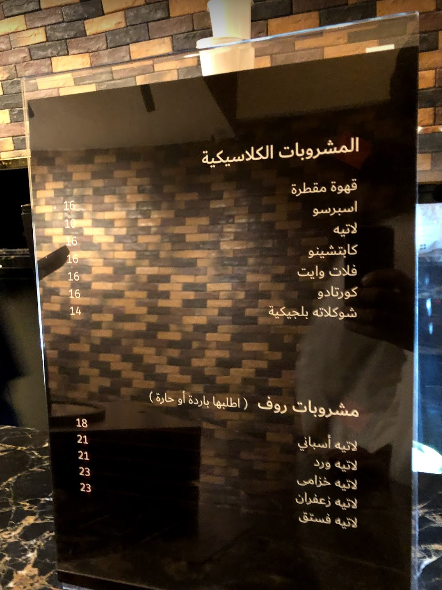 rof Menu