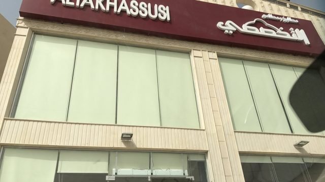 مطعم التخصصي (الأسعار + المنيو + الموقع )