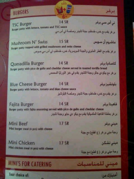 grill garden menu