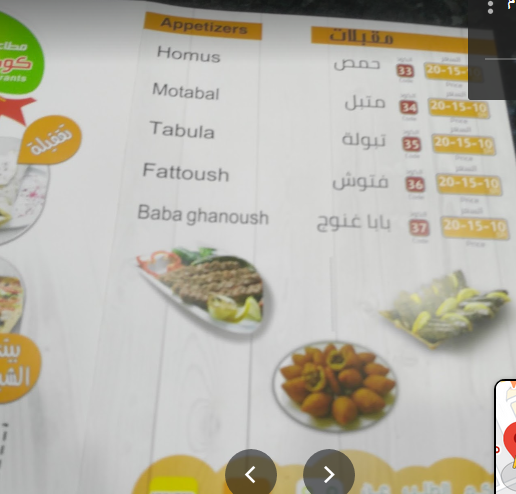 Food Planet Restaurant menu