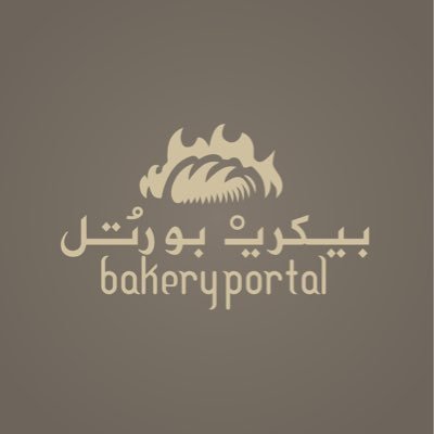 بيكري بورتل ( الأسعار + المنيو + الموقع )