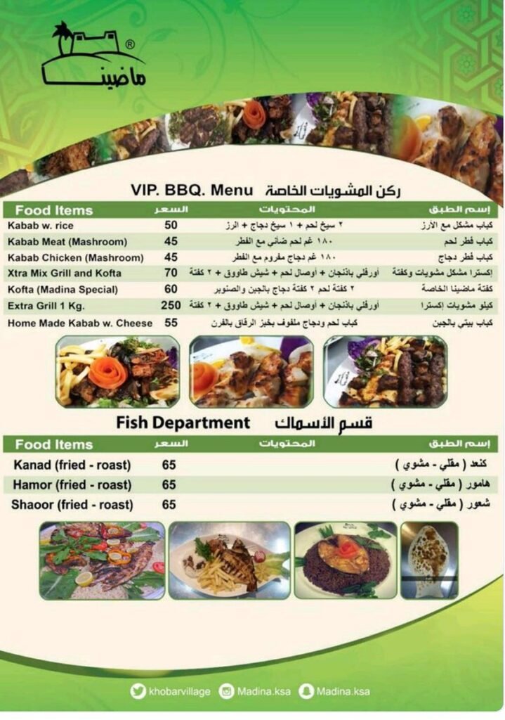 madina resturant menu