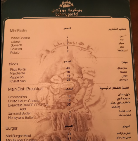 BakeryPortal
