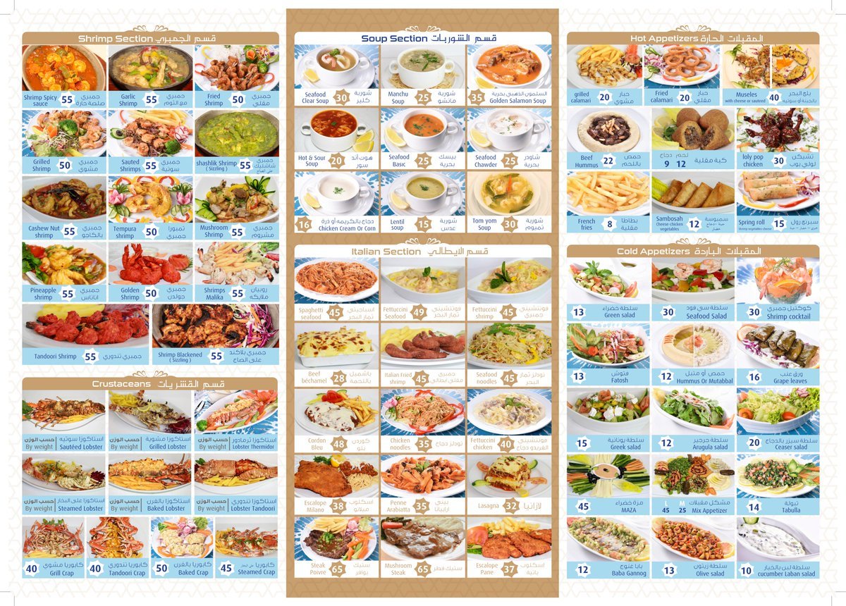 EL SALAMON RESTURANT MENU