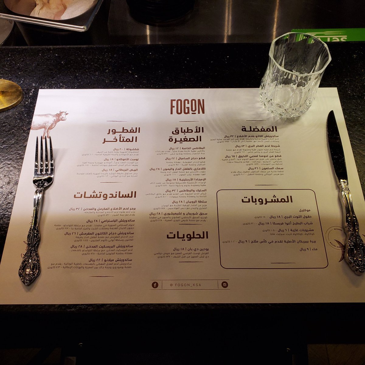 fogon resturant menu