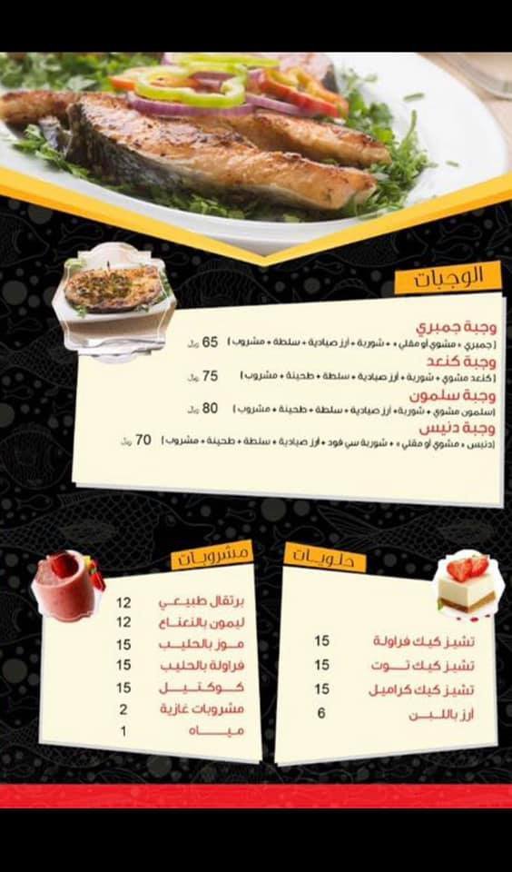 Dar laylak resturant menu