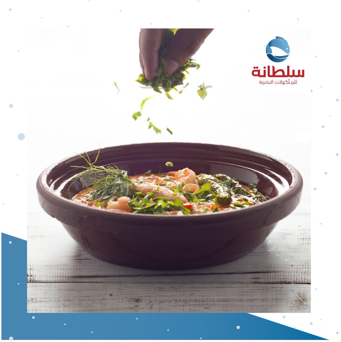 مطعم سلطانة للمأكولات البحرية