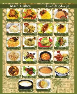taj sanaa resturant menu