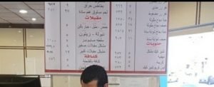 nucle saprey resturant menu