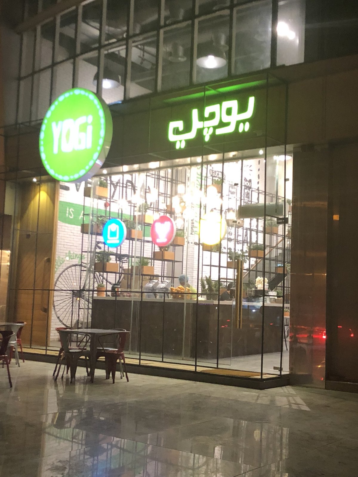 مطعم يوجي (الأسعار + المنيو + الموقع )