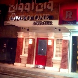 مطعم وان او وان (الأسعار + المنيو + الموقع )
