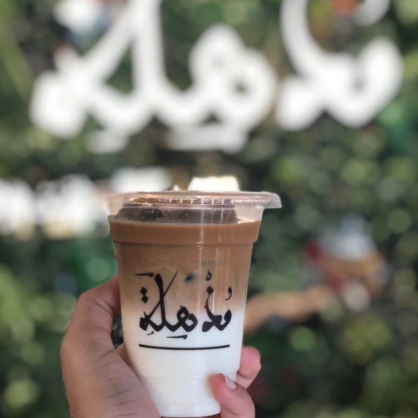 مُذهلة كافيه