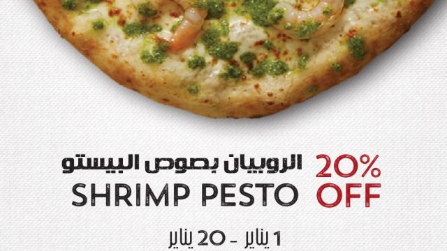 مطعم تيرن ستون بيتزا (الأسعار + المنيو + الموقع )