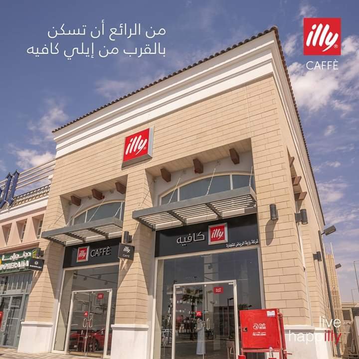 ايلي كافيه (الأسعار + المنيو + الموقع )