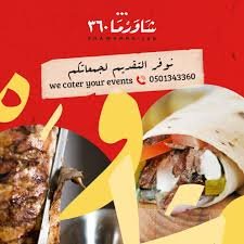 مطعم شاورما 360