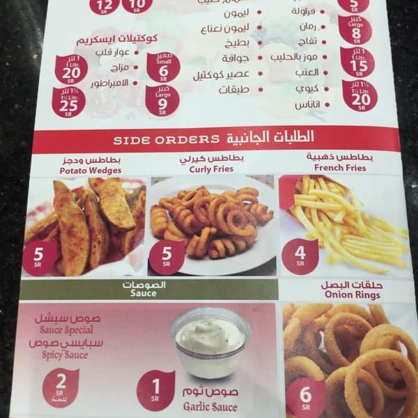 Shawarma Pie resturant menu
