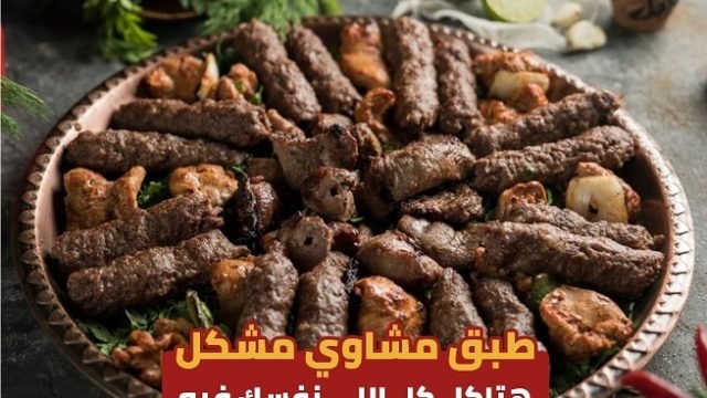مطعم قصر النيل (الأسعار + المنيو + الموقع )