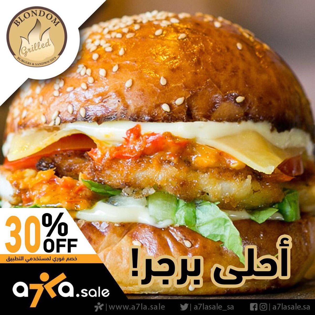 مطعم بلندم برجر