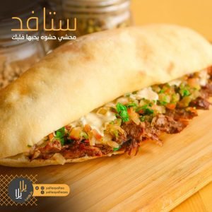مطعم يلا يلا شاورما