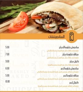 yla yla shawrma resturant menu