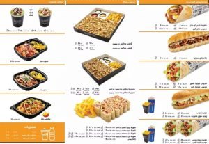 مطعم شاورما محبوب
