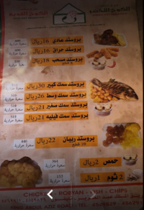 green hut prosted resturant menu