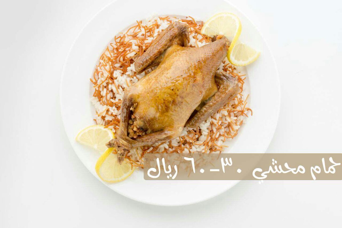 koshari nwarah resturant menu