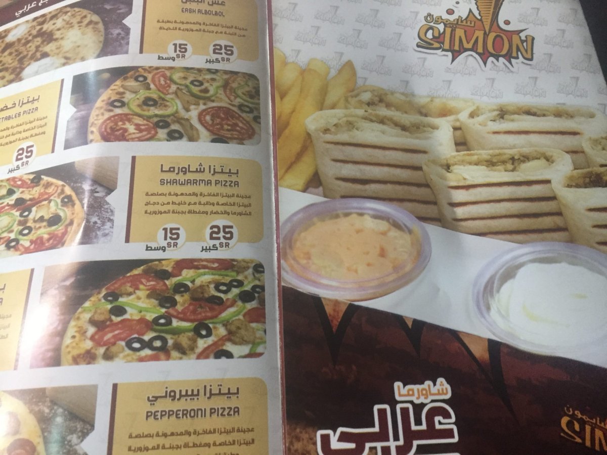 saimon resturant menu