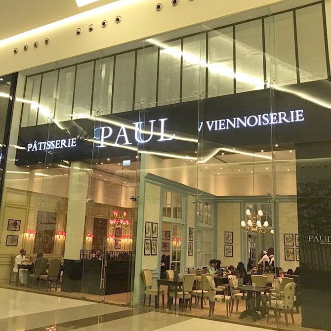 مطعم بول PAUL (الأسعار + المنيو + الموقع )