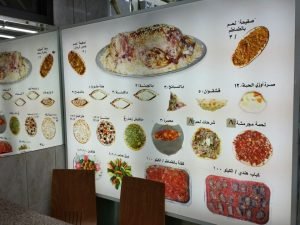 sahab tiba resturant menu