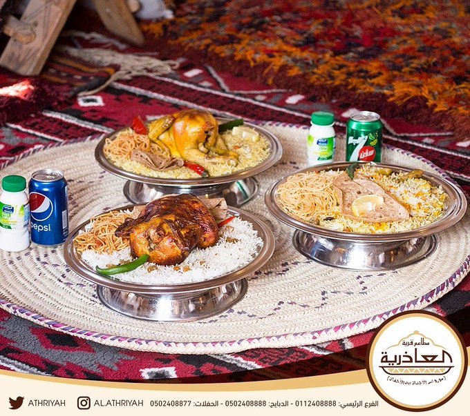مطعم العاذرية (الأسعار + المنيو + الموقع )