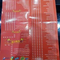 shiekh al fateer resturant menu