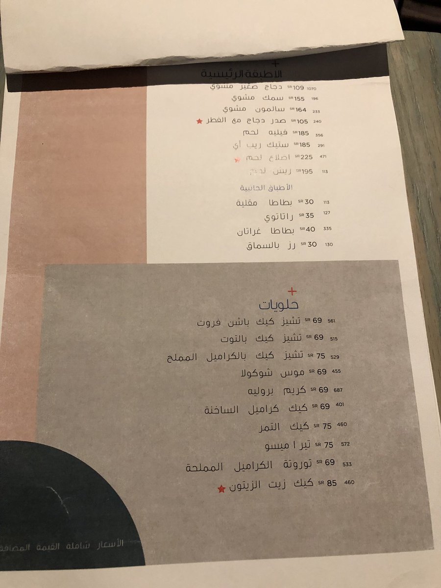 sum thing resturant menu