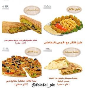 falafel pie resturant menu