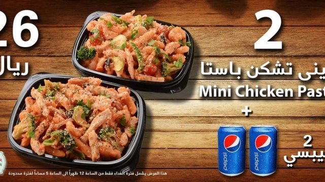 مطعم باستليتا (الأسعار + المنيو + الموقع )