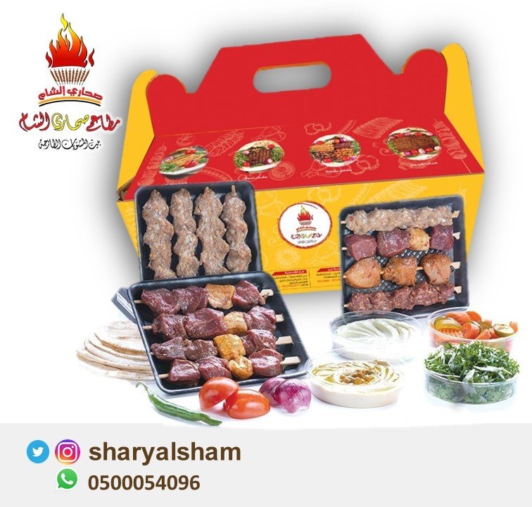 افضل مطاعم مشاوي في الرياض
