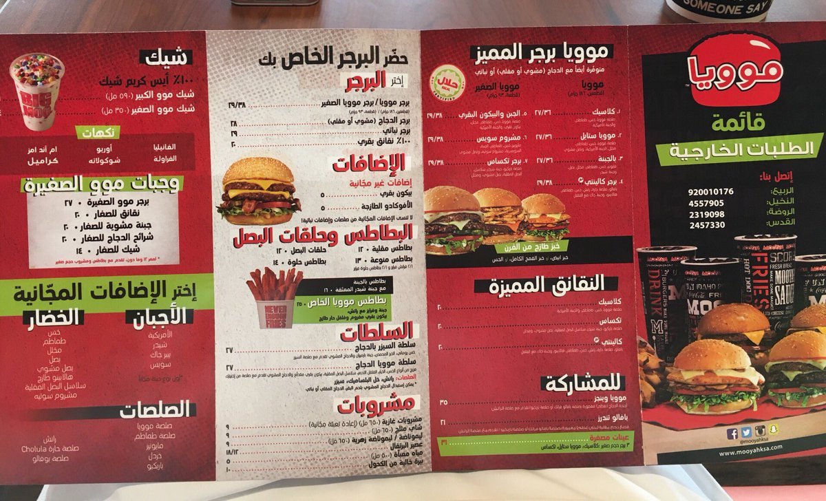 mooyah burager resturant menu