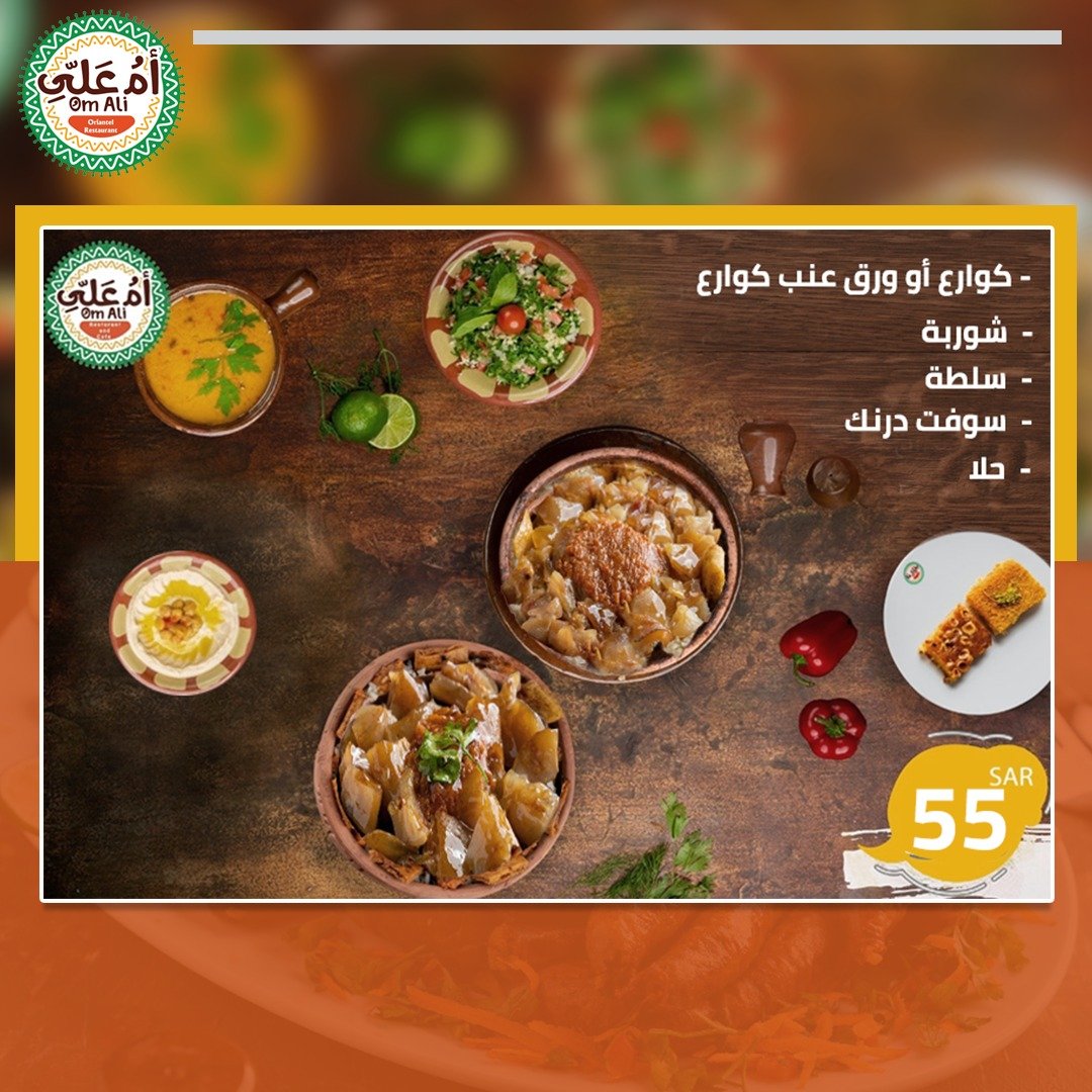 om ali resturant menu