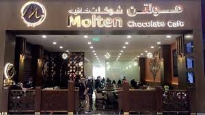 مولتن شوكلت كافيه