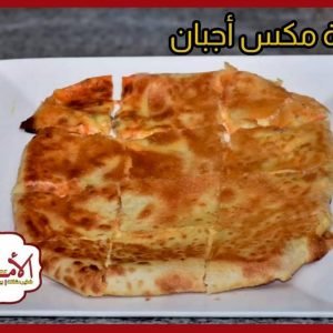 مطعم فطائر الأمور 