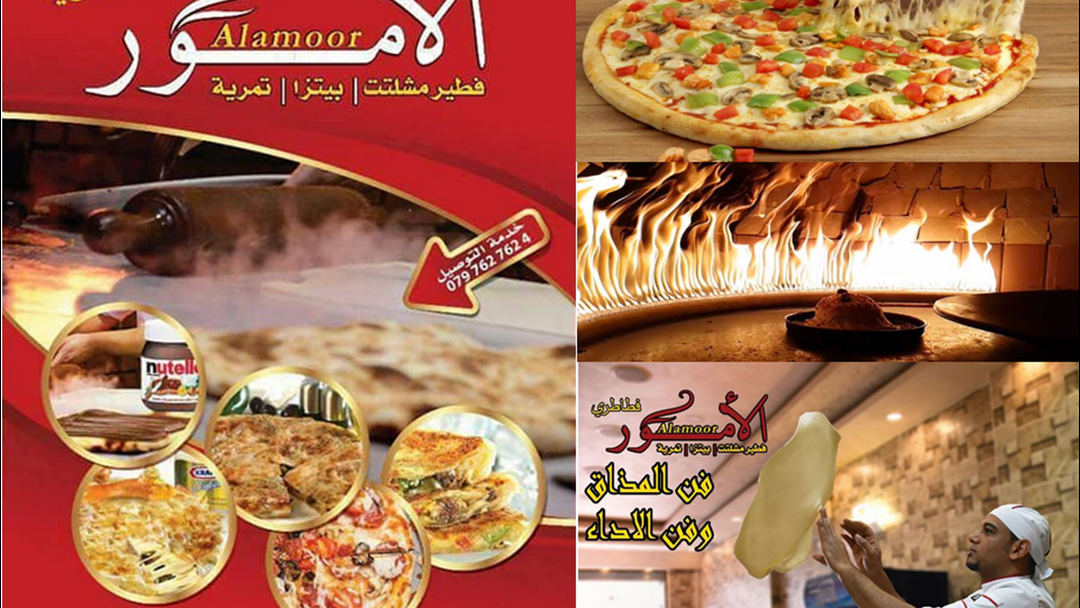 مطعم فطائر الأمور (الأسعار + المنيو + الموقع )
