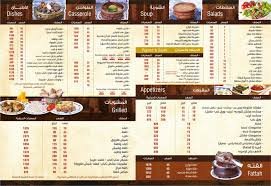 hara masria resturant menu