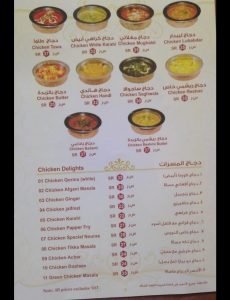 al noors resturant menu