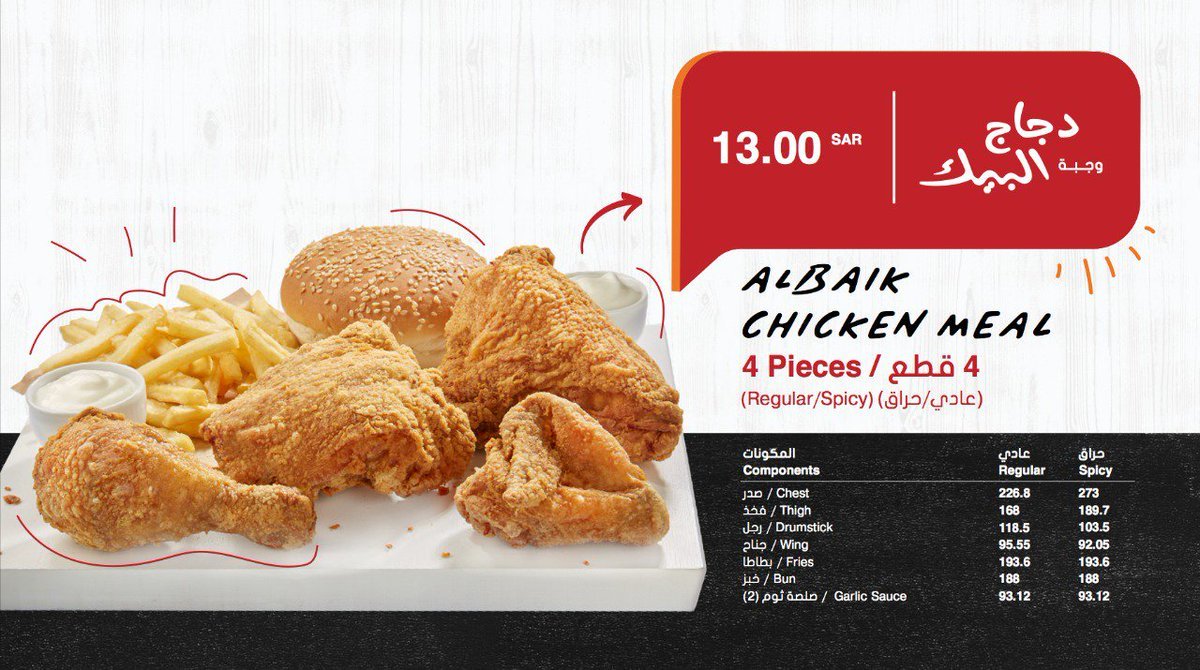 al baik