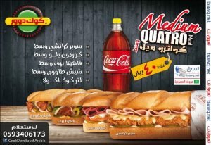 مطعم كوك دور