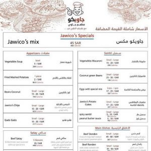 مطعم جاويكو – Jawico 